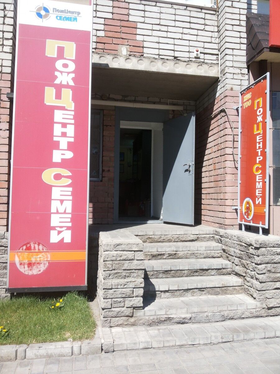 ТОО ПожЦентрСемей