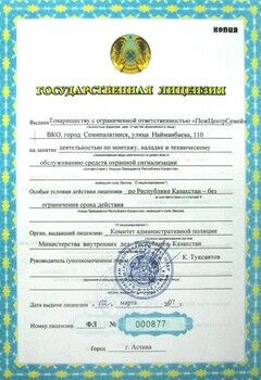 Нажмите чтобы посмотреть увеличенное изображение lic-1