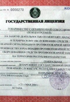 Нажмите чтобы посмотреть увеличенное изображение lic-3