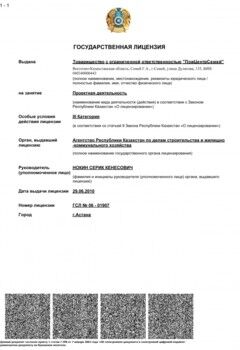 Нажмите чтобы посмотреть увеличенное изображение lic_4